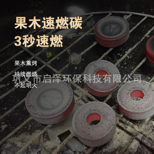 Factory direct Hookay charcoal ignition quick-burning charcoal fruit charcoal 33mm100 machine charcoal barbecue environmental protection smokeless