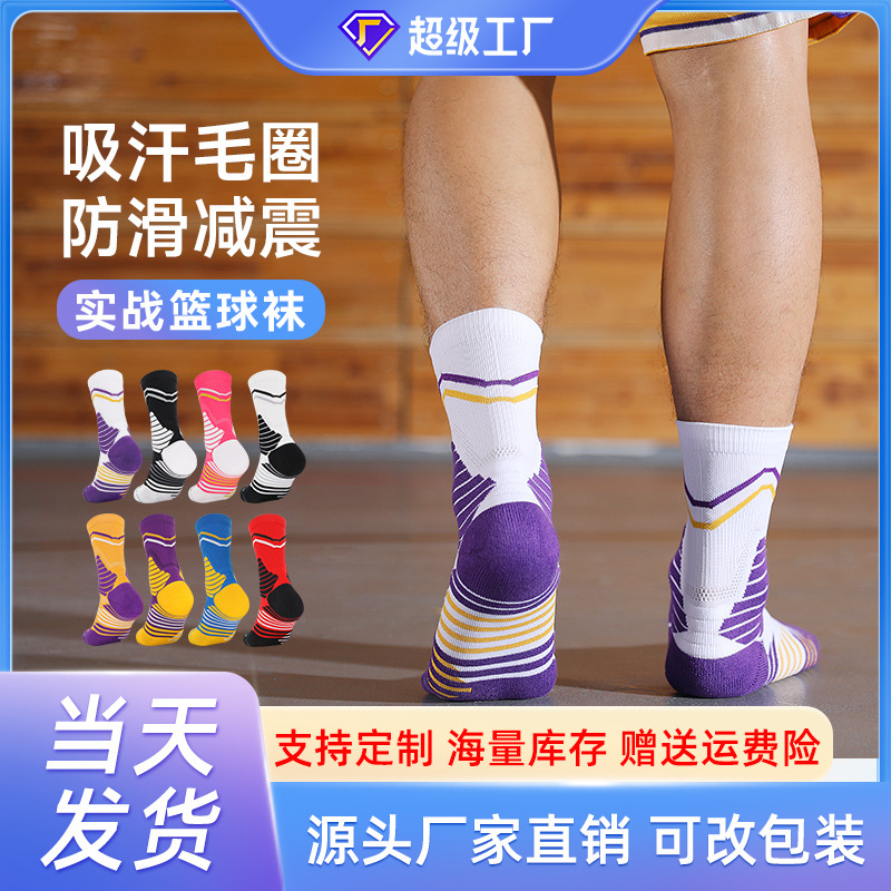 가을과 겨울 실용적인 농구 양말 남성용 중간 배럴 두꺼운 수건 바닥 미끄럼 방지 땀 흡수 스타킹 여성용 충격 흡수 스포츠 양말