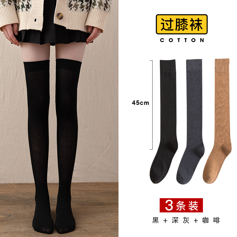 De las mujeres sobre la rodilla ins medias de moda delgada Primavera, Otoño e Invierno becerro JK negro flaco media pantorrilla medias altas japonesas