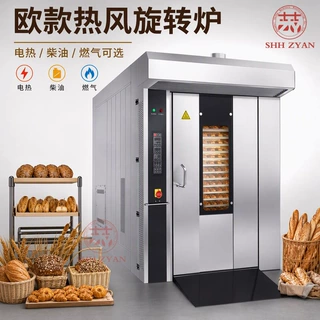 商用热风旋转烤炉 面包欧包烘烤炉Hot Air Rotary Oven竖款旋转炉