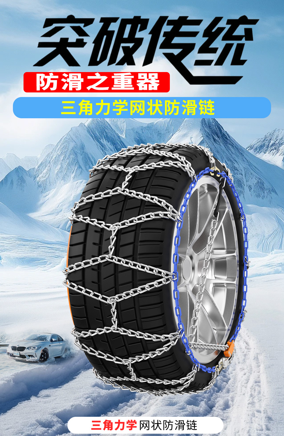 Car Tire Self-Locking Anti-Skid Chain, Universal for Small Cars, Off-Road Vehicles, Suvs, Suitable for Snow, Does Not Damage Tires, Kn Emergency