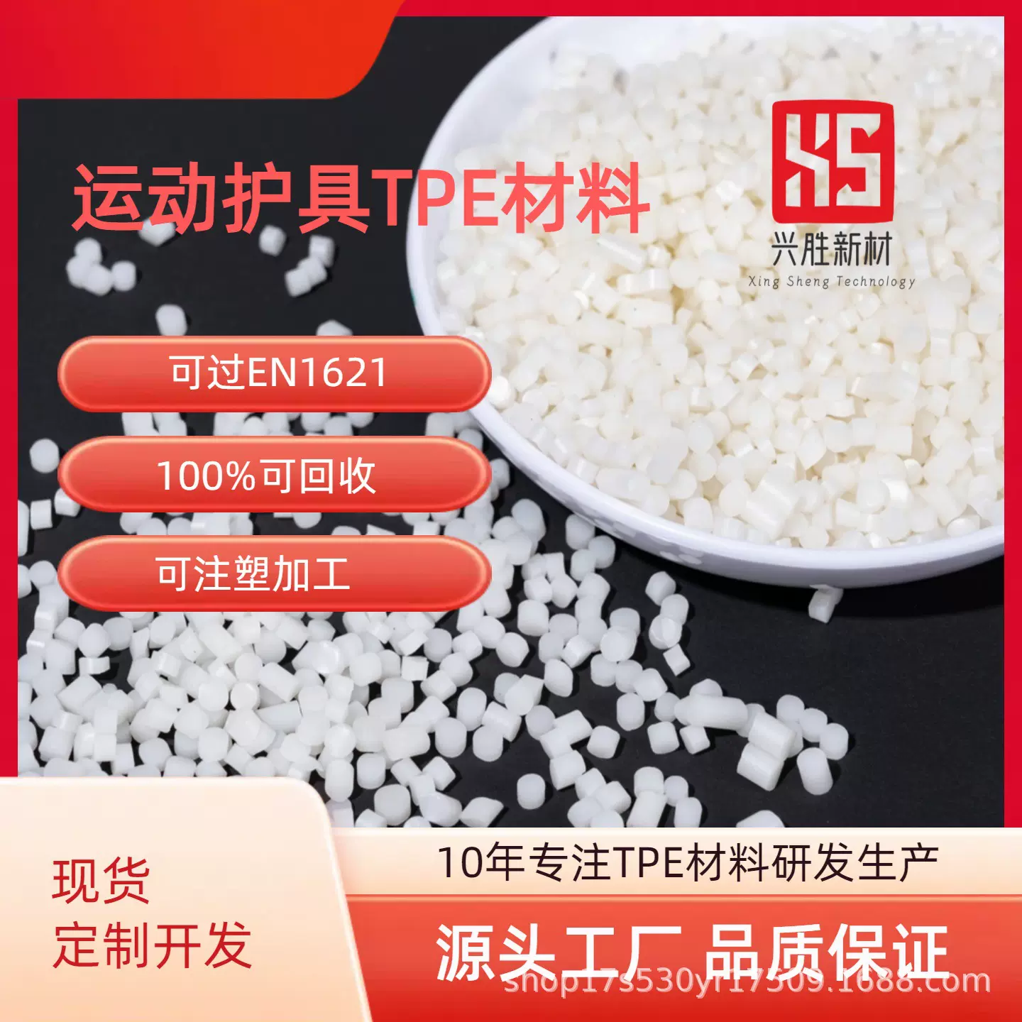 tpe护具材料D3O减震材料高吸能材料TPE轻质护膝护肘35A55A硬度