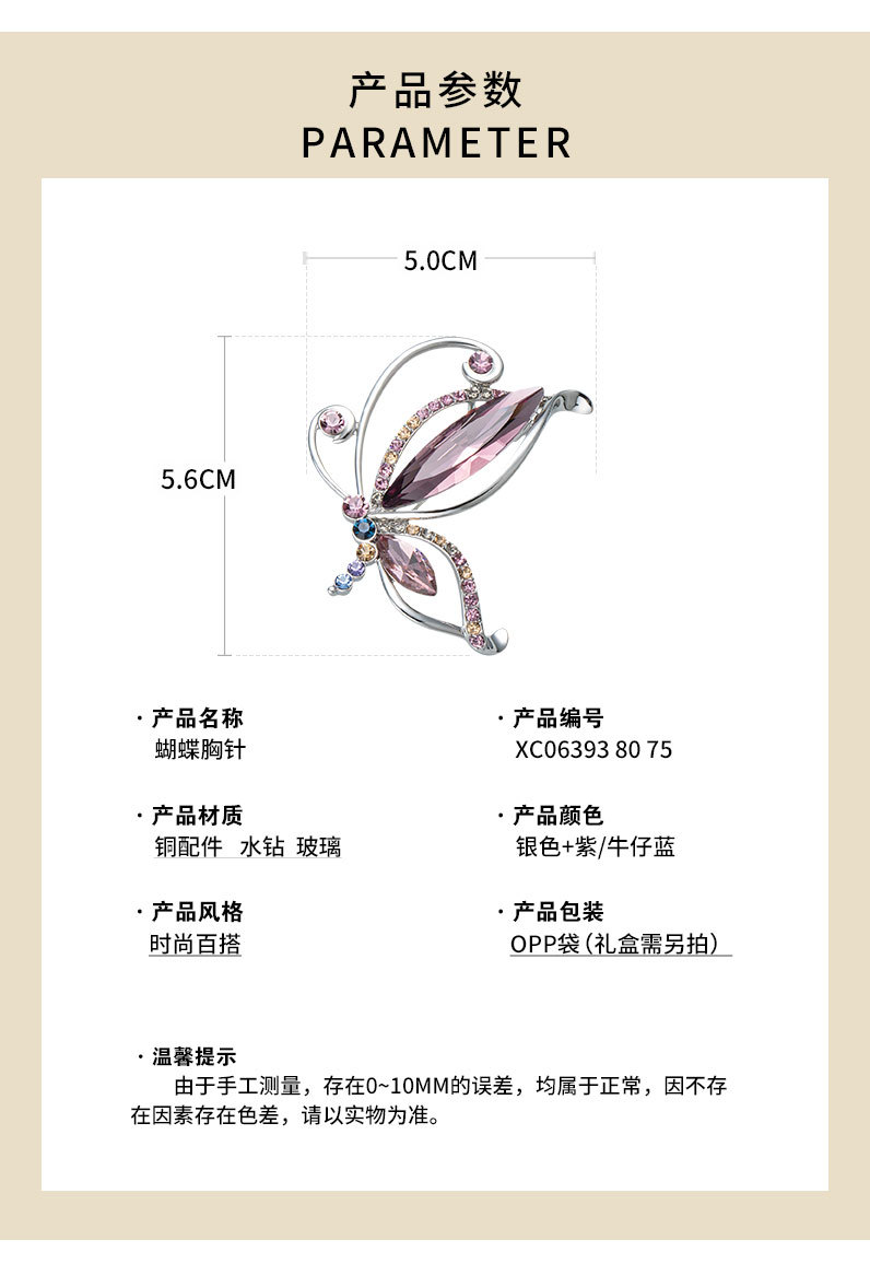 春夏简约时尚水晶蝴蝶胸针独特新颖灵动昆虫胸花送礼纪