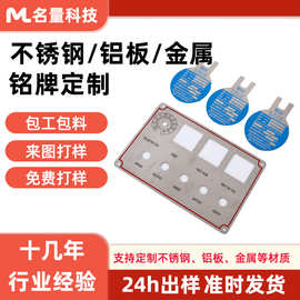 定制空白金属标牌刻字铭牌门牌号腐蚀制作机械设备标识不锈钢铝牌