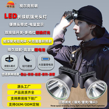 户外头灯LED头灯长续航头灯强光头戴式野外矿灯超亮钓鱼露营头灯