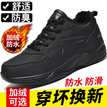 冬季棉鞋男士大码运动休闲鞋加绒保暖旅游鞋黑色中年爸爸鞋工作鞋