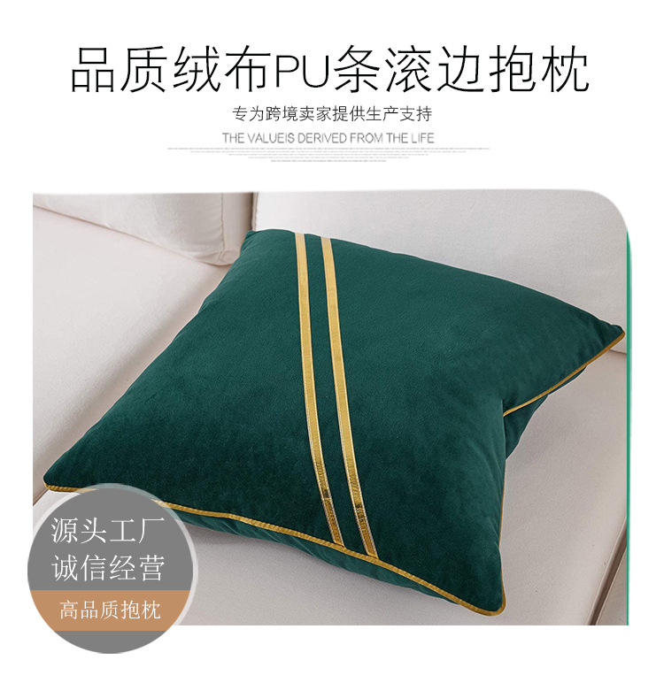 斜金条抱枕详情_02.jpg