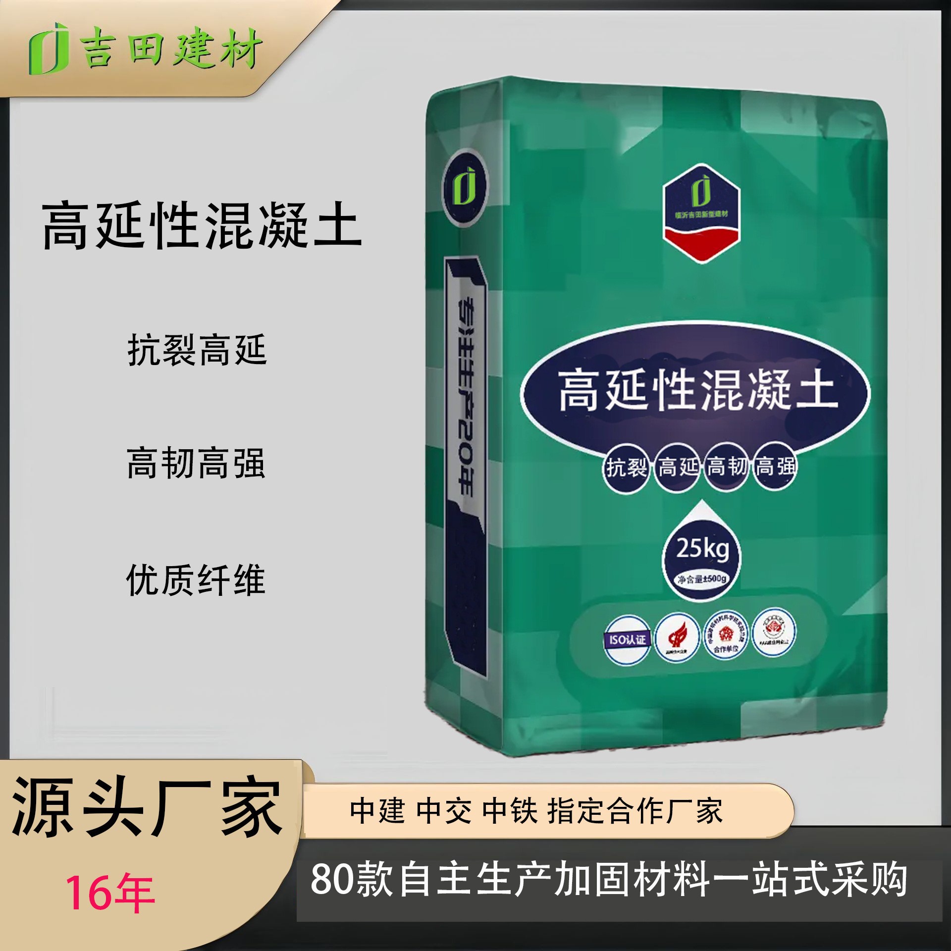 高延性混凝土厂家直销外墙加固修补桥梁支撑柱专用材料免费发样