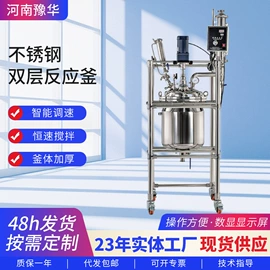 反应釜;恒温试验设备;搅拌机