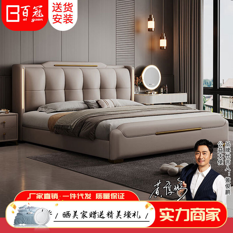 Modern and Simple New Leather Bed 1.8m Double Bed High-End Atmospheric Master Bedroom Bed Accessible Luxury Soft Bag Storage Leather Bed