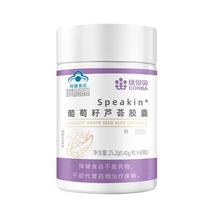 康恩贝Speakin葡萄籽芦荟胶囊60粒