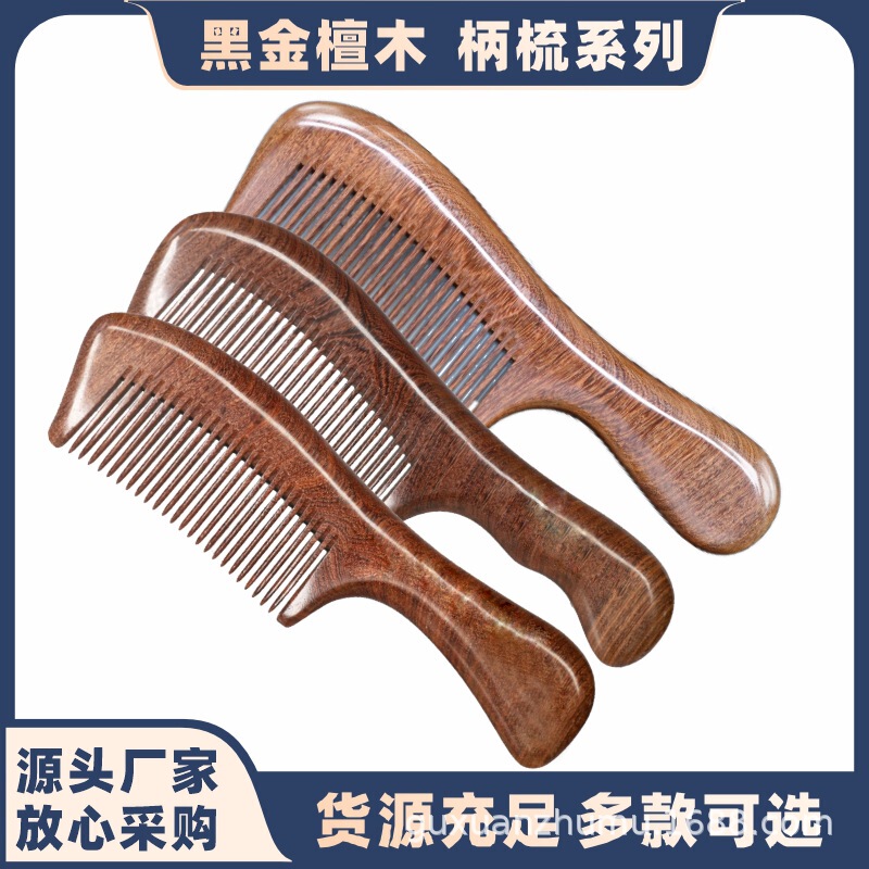 精品黑金檀木梳子整料加厚制作厂家直销批发可加印logo刻字按摩梳|undefined