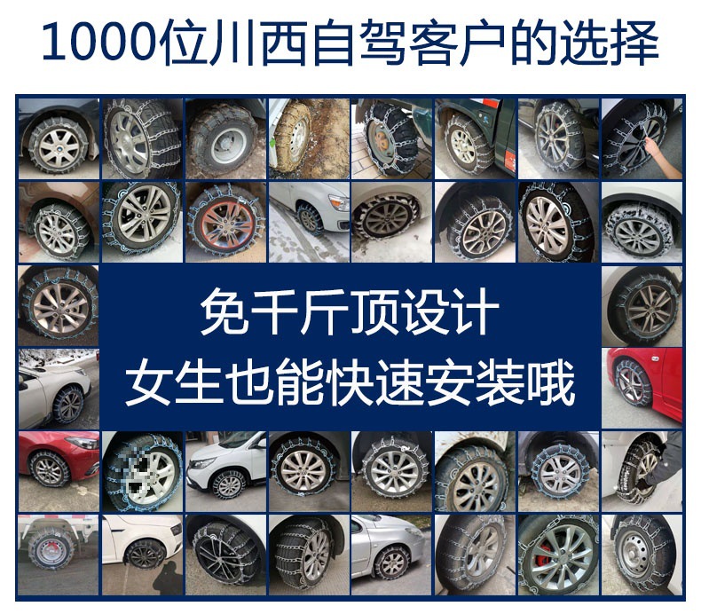 Car tire snow chain car SUV off-road vehicle pickup truck universal winter snow encryption bold chain