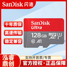 原装闪迪内存卡监控电脑tf卡手机高速存储卡相机64G128G批发