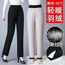 90白鸭绒羽绒裤女外穿冬季高腰加厚轻薄防寒中老年妈妈保暖裤