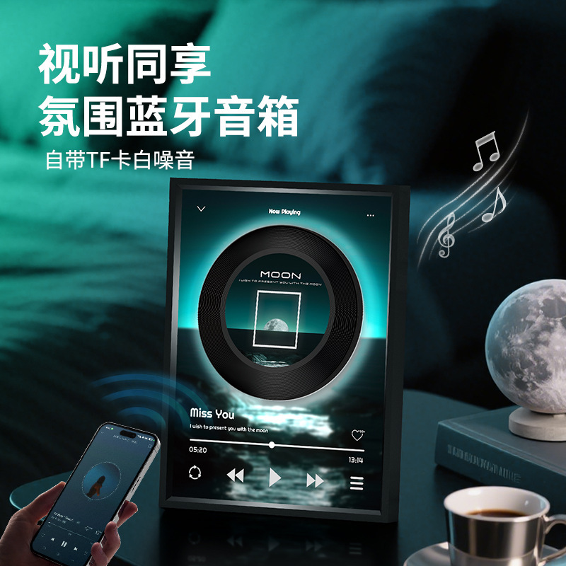 New Rotating Turntable White Noise Bluetooth Audio Multi-Functional Desktop Atmosphere Gift Small Speaker Stereo