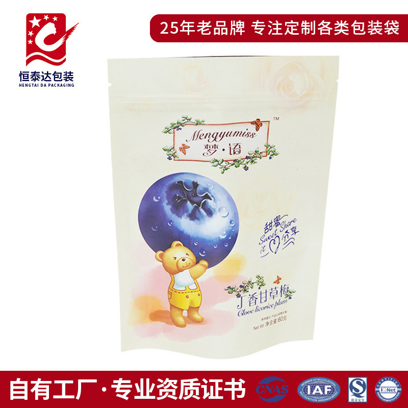 干果糖果包装袋 休闲零食自封袋 拉链封口密封真空袋批发 可印制