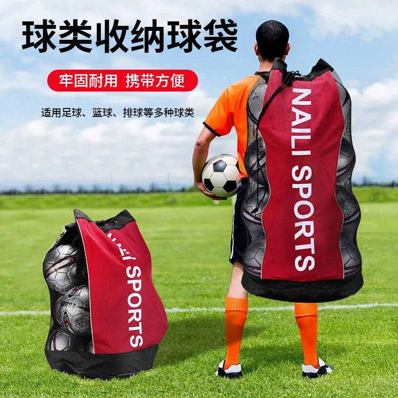 Большая футбольная сетка баскетбольная тренировочная сумка для волейбола