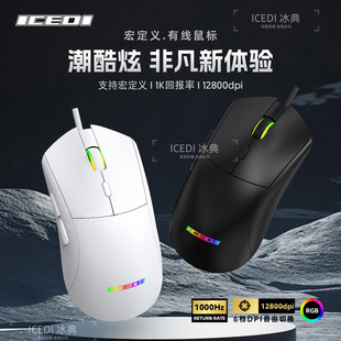 New Wired 12800Dpi Macro 1000 Reporting Rate Hardware Onboard Gaming Mouse E-Sports Rgb Lighting Effect Lightweight