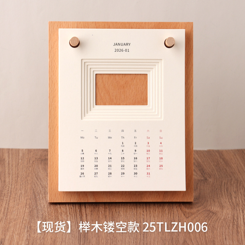 2026新款高档木质台历定制马年台历订制 桌面创意摆件榉木胡桃木|undefined