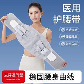 护腰;保健护具;艾灸器具