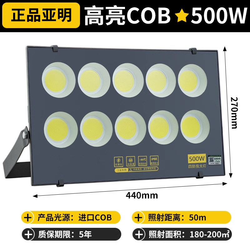 Yaming lámpara de inundación LED iluminación de señalización al aire libre iluminación de sitio de construcción taller de luz de luz impermeable lámpara de luz de campo al aire libre