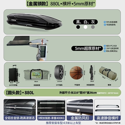 large-capacity travel box, recessed | Roof box - no-need-to-drill-holes-metal-lock880l-single-box-high-speed-silent-crossbar-5mm-raw-material-windproof-buckle-double-opening