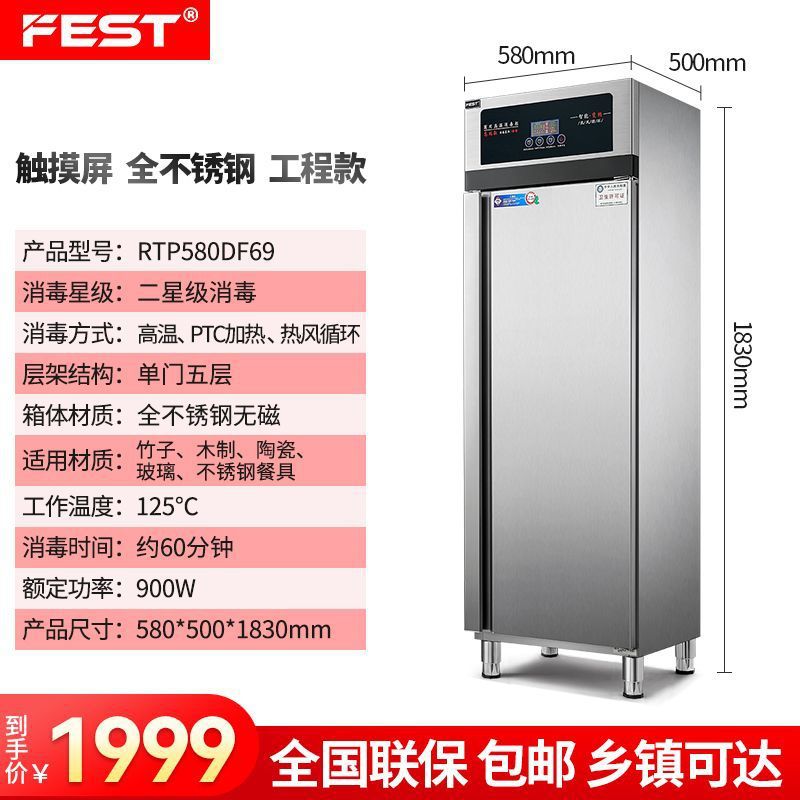 gabinete de desinfección de alta temperatura restaurante de comidas comerciales de acero inoxidable vertical cocina comedor de hotel cubiertos secos gabinete