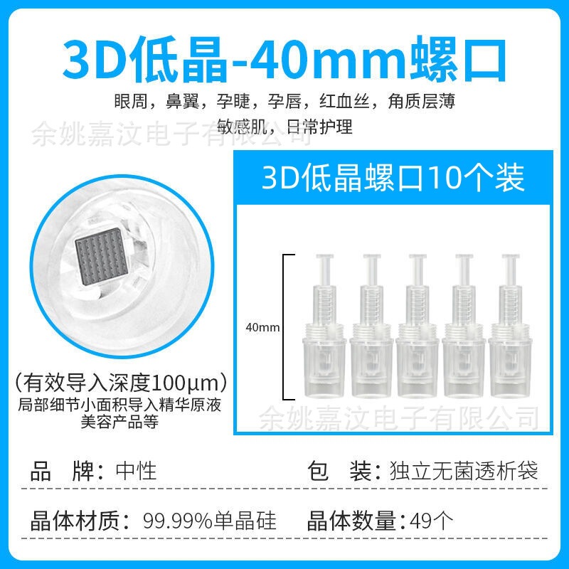 ナノ微結晶ヘッド電動マイクロニードル針導入器飛シャトル美容円チップ12針36mts中胚ペン|undefined