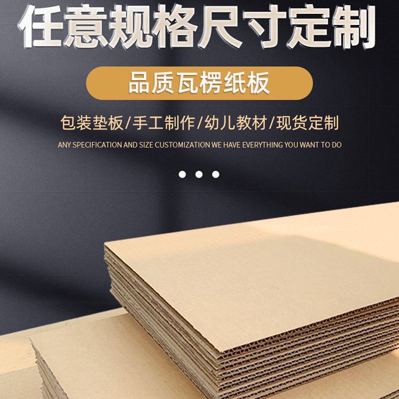 Cartón de gran tamaño fábrica de papel mayorista modelo infantil de papel corrugado papel grueso duro