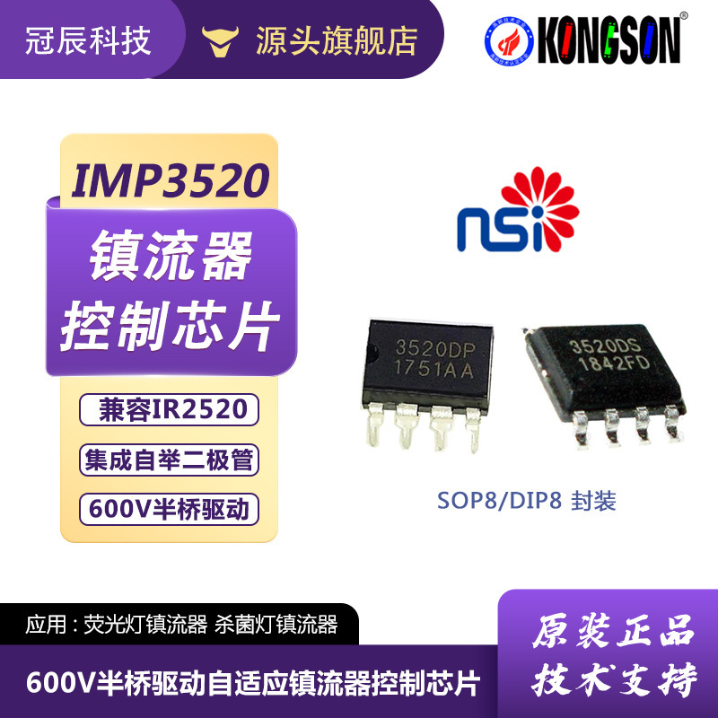 Smic Imp3520D600V Half-Bridge Drive Adaptive Ballast Led Germicidal Lamp Chip