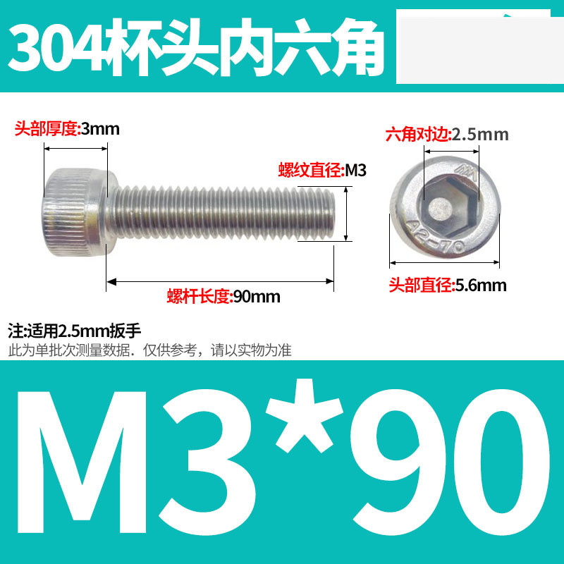 304ステンレス鋼六角穴付きネジカップヘッドDIN912円筒頭精密M1.4M1.6M2M2.5M3M4M5