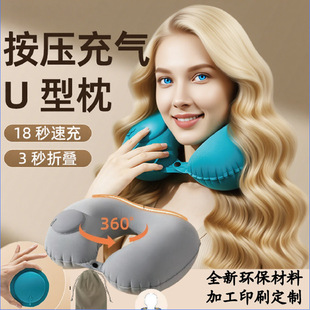 Environmentally Friendly Pressing Inflatable Pillow PVC Flocking Inflatable U-shaped Pillow Outdoor Portable Travel Neck Pillow Folding Travel Pillow