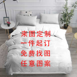 diy来图定做明星床单被套枕套四件套图片定制床品情侣四件套1.8