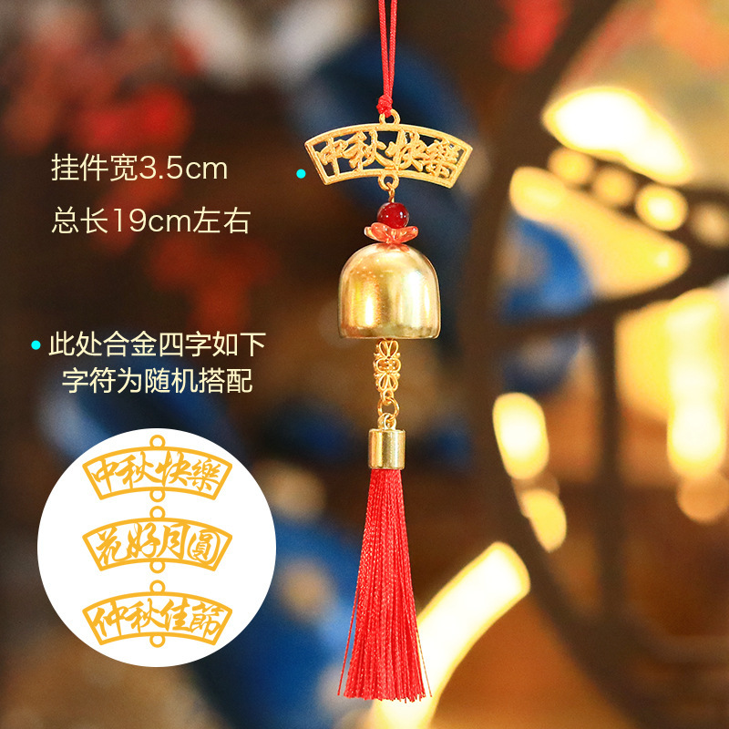 中秋节礼品玉兔流苏挂件铃铛挂饰中秋活动商场物业公司装饰礼物|undefined
