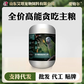 鸟食;兔子主粮;狗狗干粮