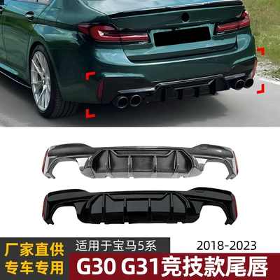 BMW – Spoiler For BMW 5