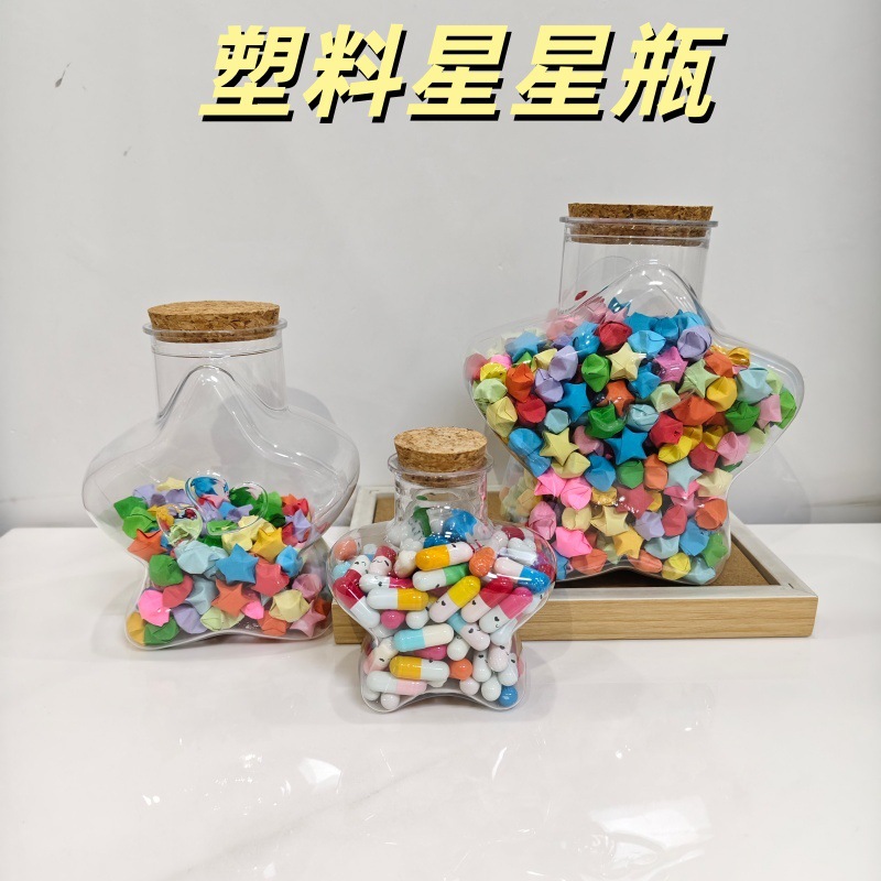 创意DIY五角星星瓶软木塞塑料许愿瓶幸运折纸星星礼品漂流瓶空瓶
