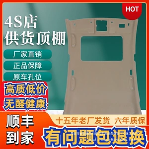 Great Wall Haval H6 Windrunner 5m4, H3/H5, C30C50 avtomobil daxili tavan parçası üzlüyü