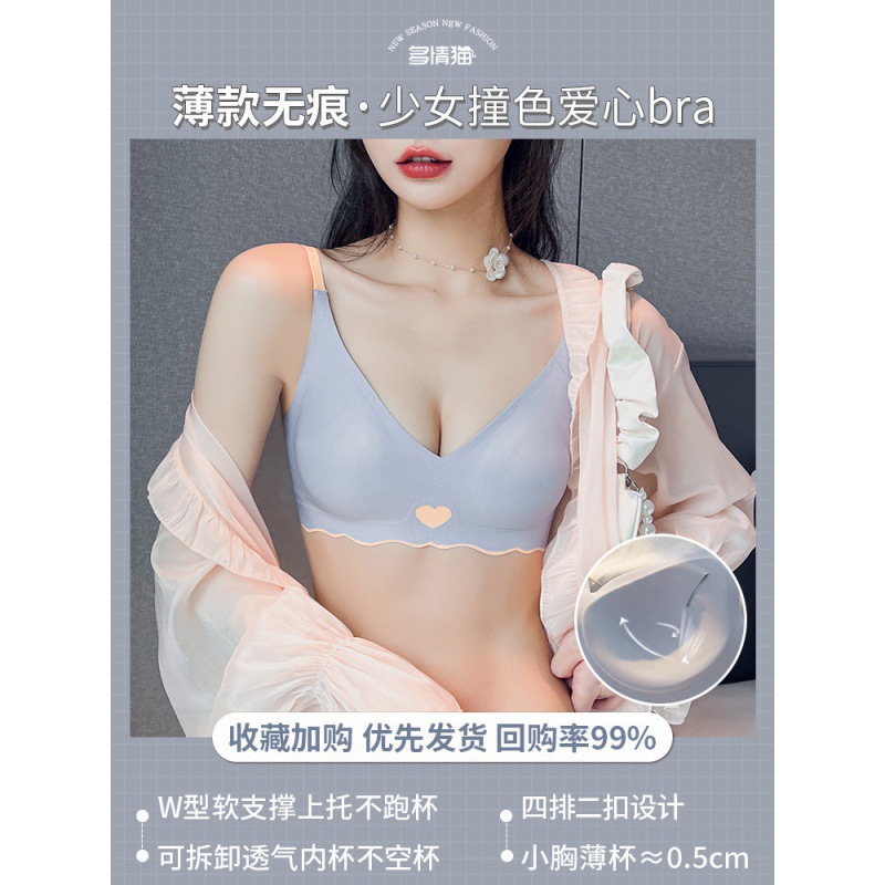 シンプルな一枚式のスチールリングなしの色の少女の下着の小さい胸はラテックスの学生の調整型の薄いタイプのブラジャーを集めます。