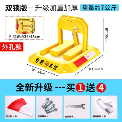 anti-collision fixed anti-occupation parking space Car lock - standard-thick-double-lock-version