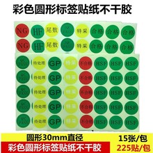 Բ��HF���ϸ�QCPASS����REACH��ֽHSF��ǩIQCβ���ز�30mm������