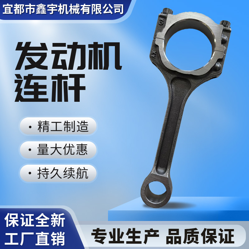 适用现代御翔2.0 G4KD发动机连杆23510-25000 23510-25030变速箱|undefined