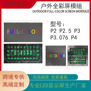 �羳ȫ��led�@ʾ����ģ�MP2P3.076����V��ȫ��ˮ������Ӵ���Ļ