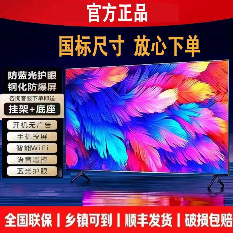 2025 New Ultra-Clear 100-Inch 85-Inch 75-Inch 70-Inch 65-Inch 55-Inch Smart Blu-Ray Home Lcd Tv