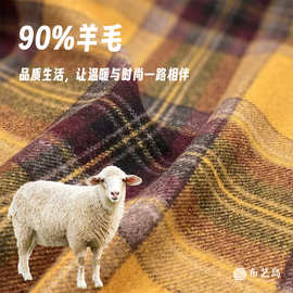 黄色撞色格纹垂坠羊毛呢面料 秋冬大衣半裙手工diy