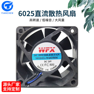 ���Sֱ�N6025ɢ���L��12V24V Һ���S�� ���ٴ��L��  ů�L�C�L��