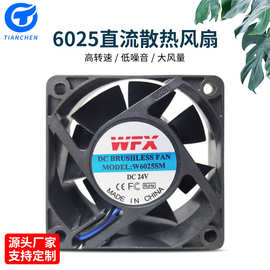 工厂直销6025散热风扇12V24V 液压轴承 高速大风量  暖风机风扇
