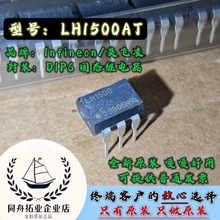 LH1500AT ֱ��Dip6 Ӣ�w�ʹ̑B�^��� ȫ��ԭ�b ֱ�� ������ԃ