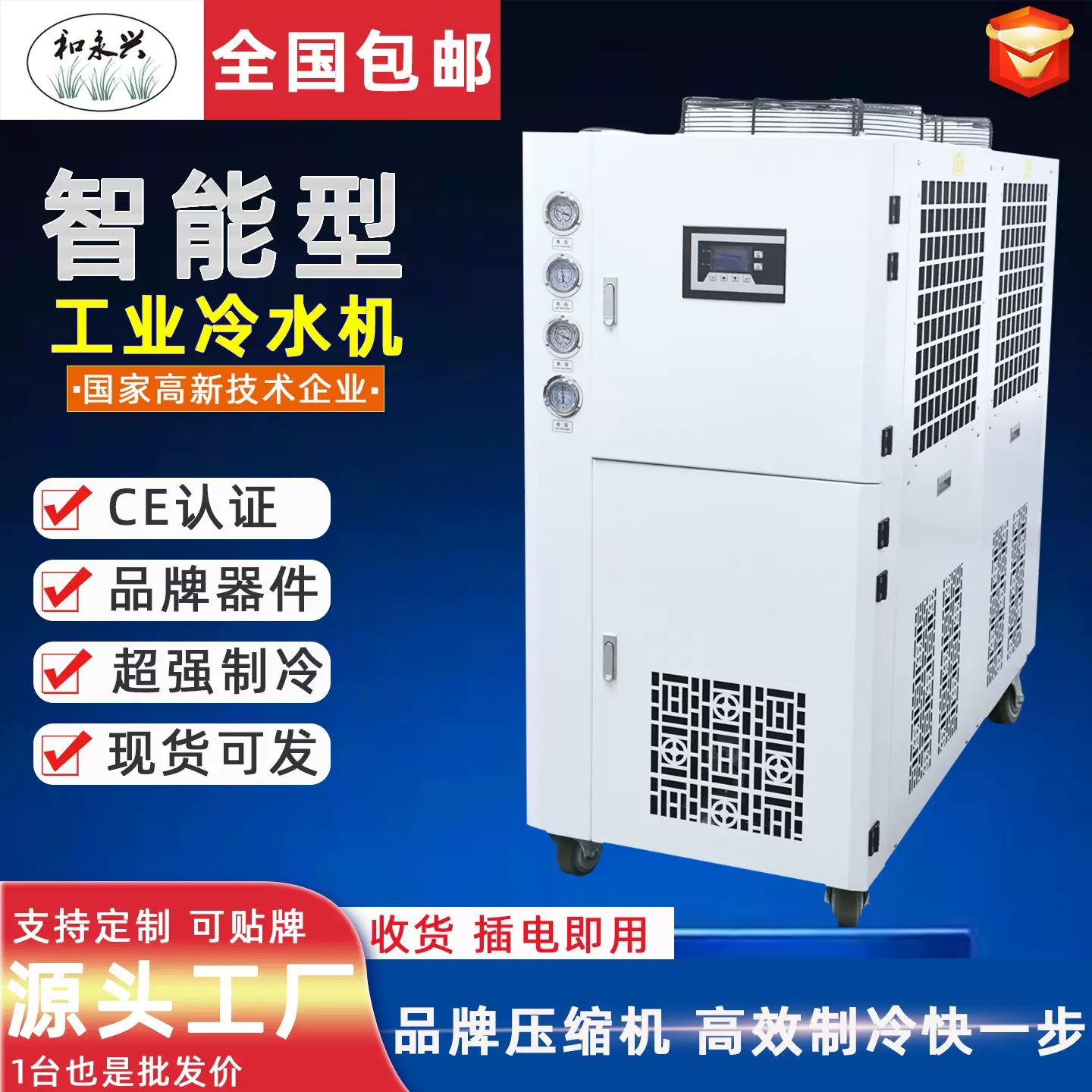 工业冷水机10P注塑模具激光挤出水循环降温制冷设备风冷式冷水机